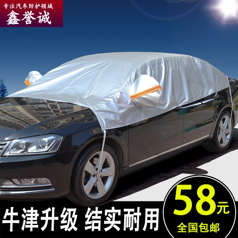 标致408半罩车衣标志308牛津车罩4008 301 508 2008防晒遮阳隔热
