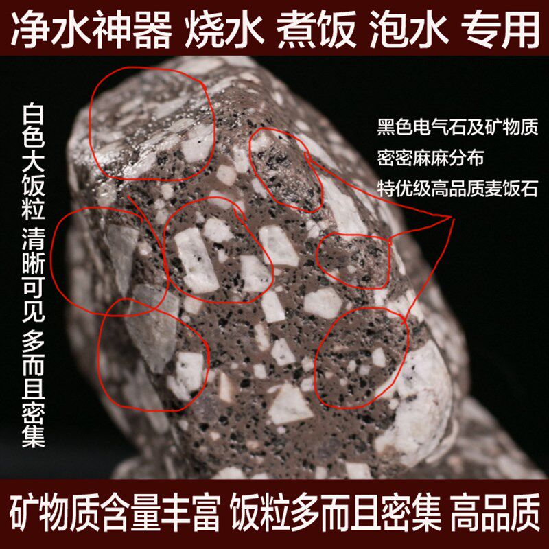 天然特优级麦饭石原石颗粒净水用正宗家庭烧水煮饭用过滤材料