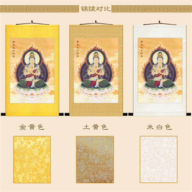 本命佛画像 阿弥陀佛大日如来 不动尊虚空藏菩萨佛像画 卷轴挂画