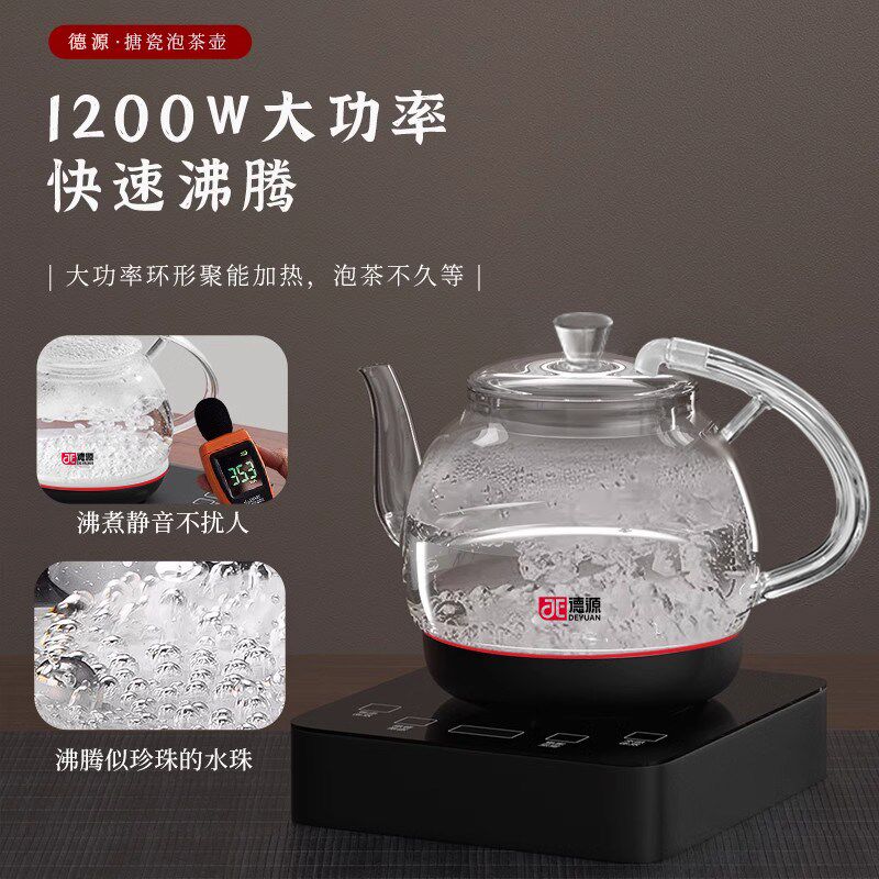 德源全自动底部上水烧水壶智能电热水壶玻璃泡茶壶搪瓷底恒温变频