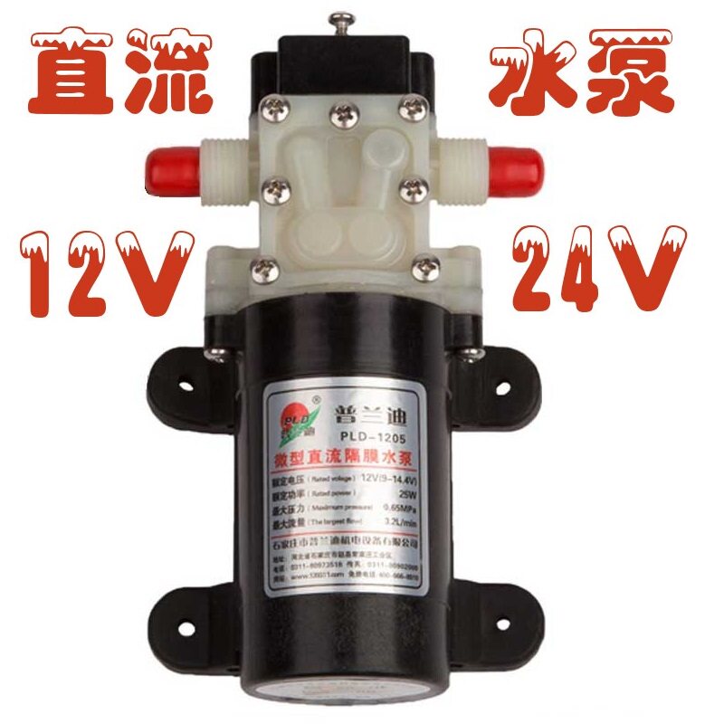 普兰迪直流自吸水泵12V24v溢压回流型抽水高压迷你小型微型隔膜泵