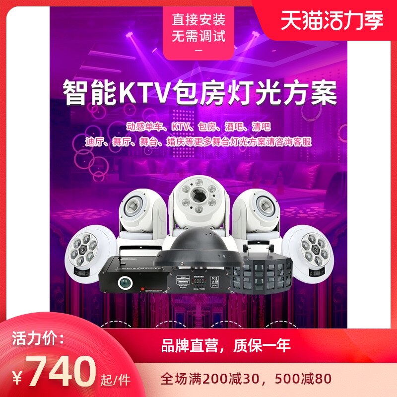 新款 ktv闪光灯 清吧灯光方声控七彩灯激光镭射蝴蝶动画激光满天