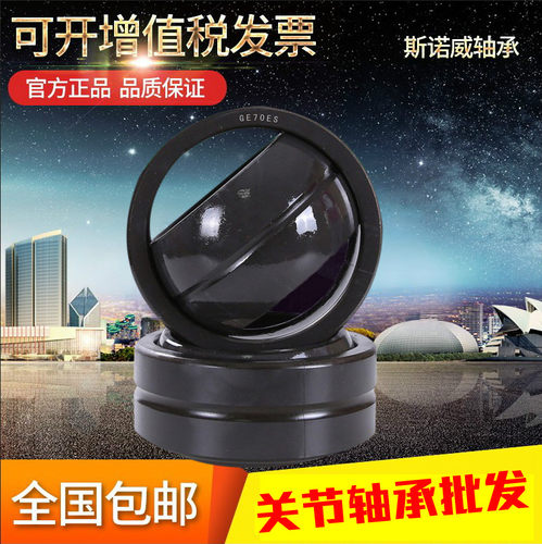 向心关节轴承 GE6 8 10 12 15 16 17 20 25 30 35 40 45 50 60 ES
