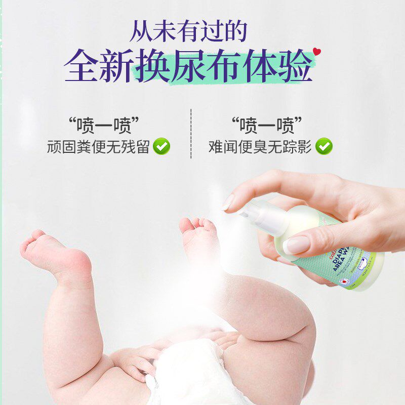 加州宝宝镇静舒缓屁屁清洗液喷雾婴儿新生婴儿免擦式护臀膏屁屁乐