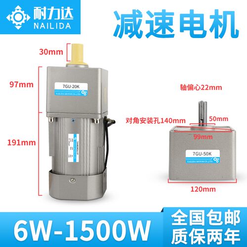 耐力达调速电机可调变速220V交流齿轮减速车床马达6W15W25W60W90W