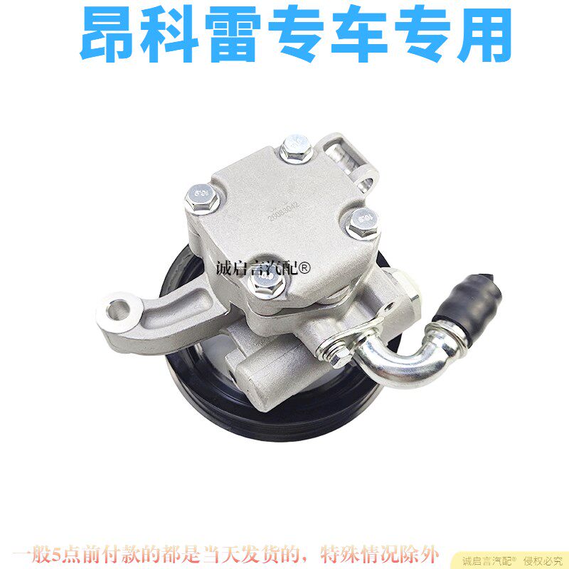 适用别克昂科雷 荣御 林荫大道方向机转向助力泵转向液压油泵带轮