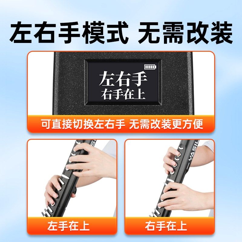 雅思乐cc电吹管乐器大全2023新款电萨克斯葫芦丝老人初学入门笛子