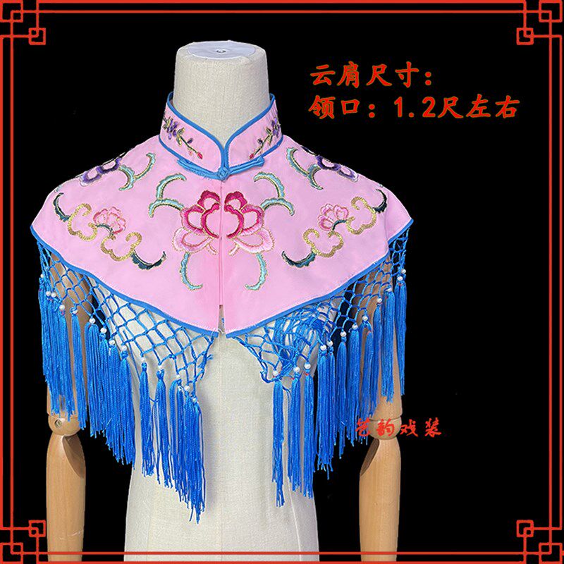 戏曲宫女披裙戏剧戏剧京剧青衣花旦小姐戏服宫女青衣披裙云肩服装