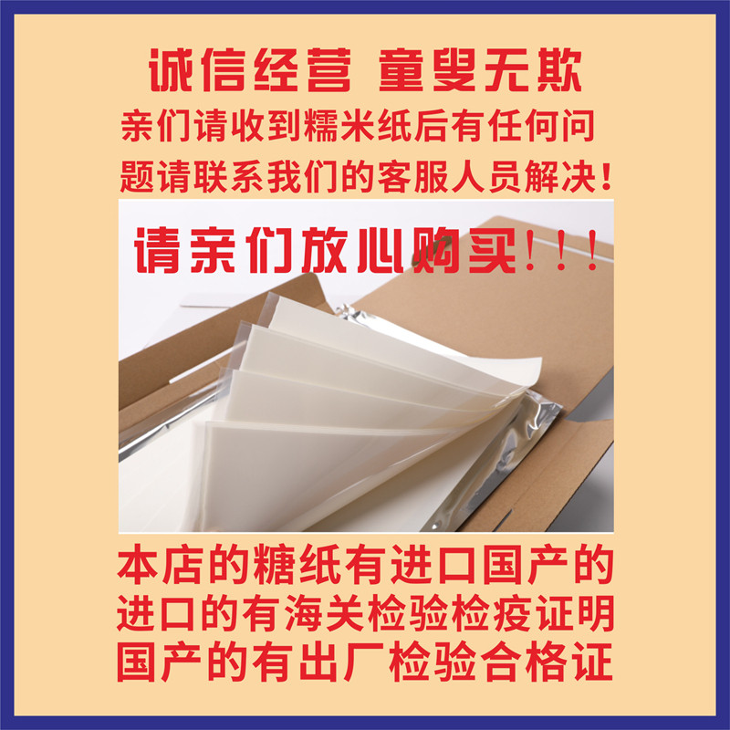 A4A3可食用厚款糯米纸以色列款蛋糕装饰打印纸创意图威化纸包邮