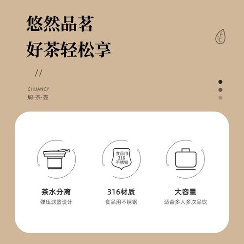 创颐 白茶焖茶壶316不锈钢可拆式保温壶茶水分离闷泡茶壶茶具套装