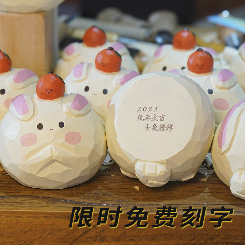 生肖兔子桌面摆件办公室车载饰品木雕生日礼物玉兔橙祥本命年礼物