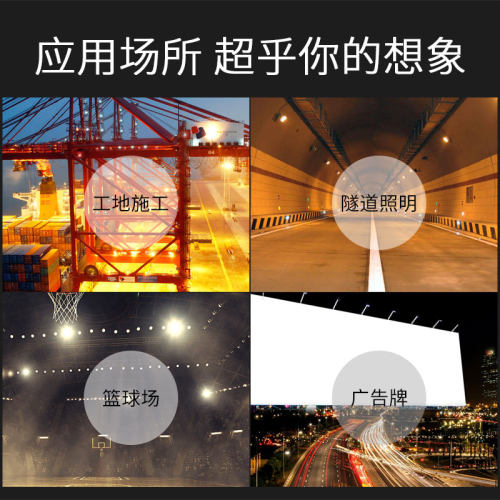 投光灯户外防水led射灯工程照明厂房室外庭院100w广告路灯探照灯