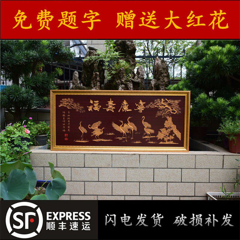 送长辈过寿生日礼物贺寿匾老人过寿大寿祝寿牌匾刻字牌扁花甲留念