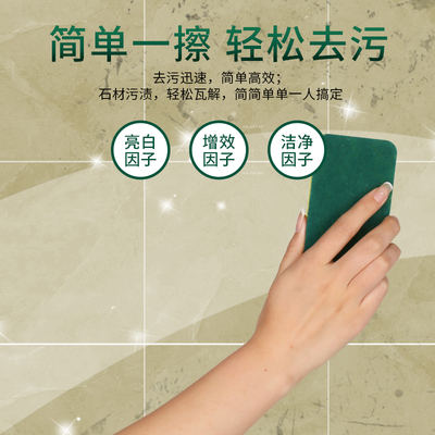 弘邦船长石材瓷砖清洗剂强力去污花岗岩去黄去水垢白华清洁剂