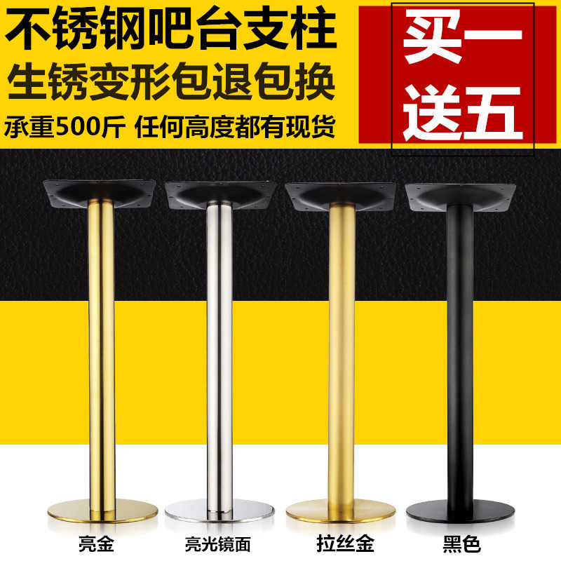 加厚金属不锈钢吧台支撑柱可调节桌腿支架橱柜脚家具支撑吧台柱
