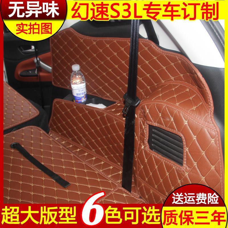 北汽幻速s3l后备箱垫全包围幻速S3L专用内饰品改装幻速s3l尾箱垫