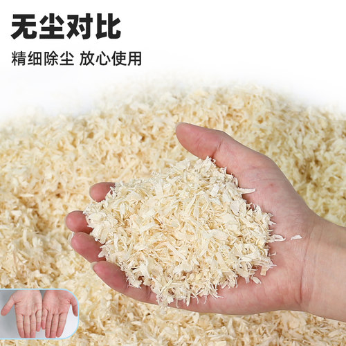 仓鼠木屑白杨木刨花垫料除臭造景用品金丝熊柔软夏天无尘木片木绒