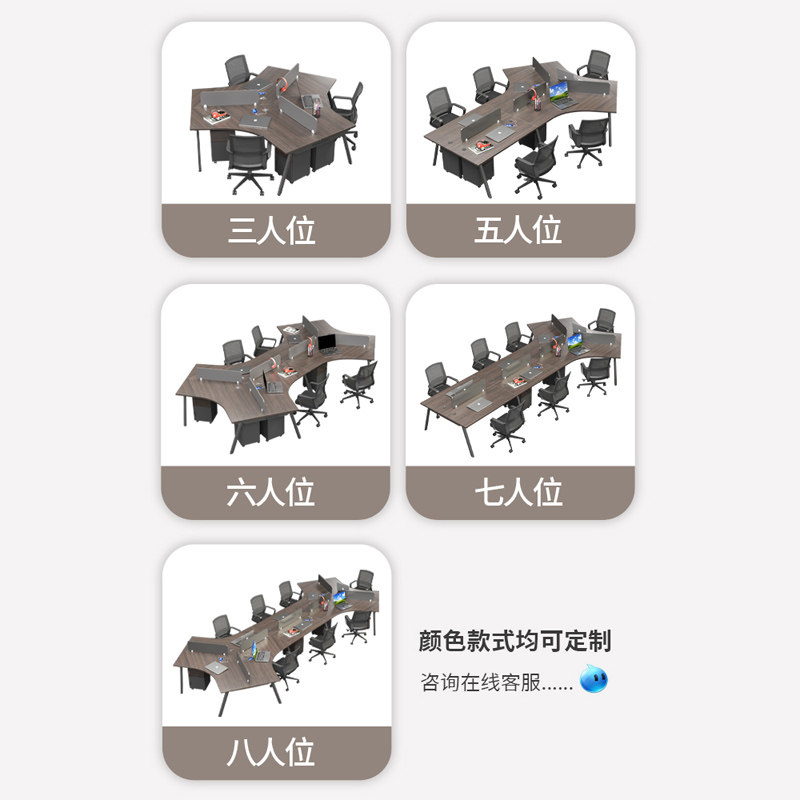 职员办公桌3/5/7/8人位创意员工桌椅组合弧形办公室工位卡座简约