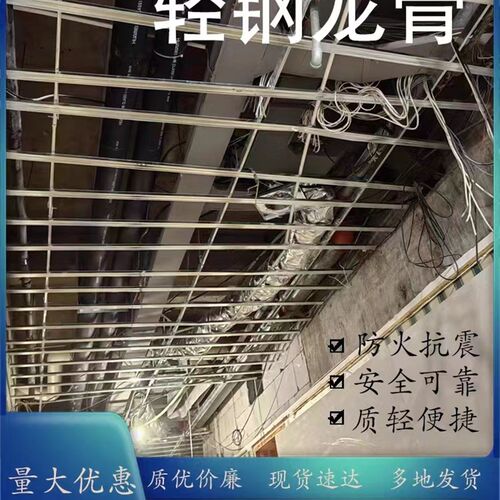 轻钢龙骨竖向龙骨天地龙骨卡式龙骨配件吊顶材料全套
