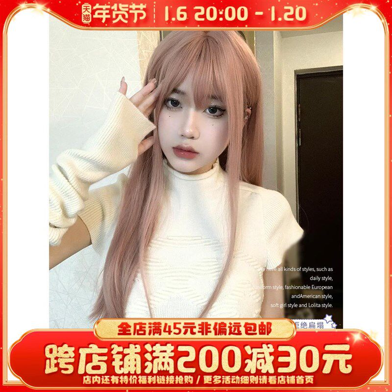 一口喵假发女日常网红长直发彩色假发自然新款逼真气齐刘海全头套