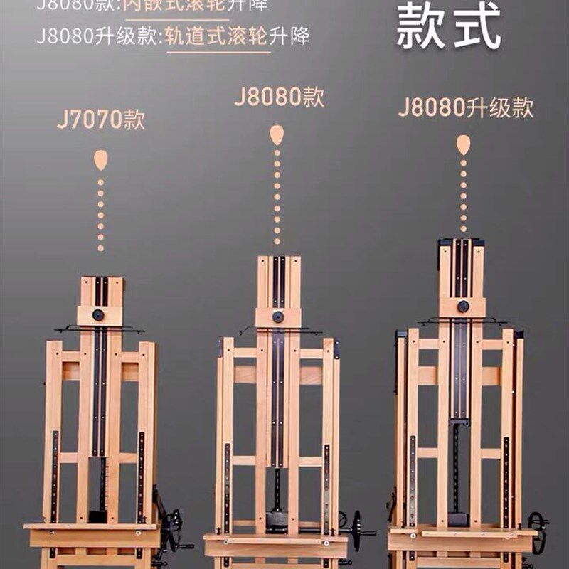 榉木平立两用双手摇多功能实木专业落地画架大型油画架美术生专用