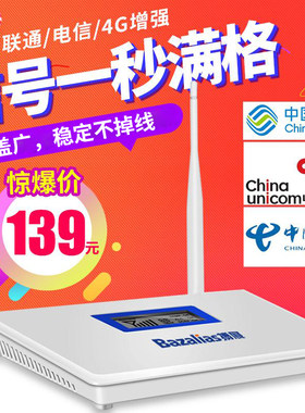 手机信号增强器接收器加强放大室内家用移动联通电信数据4G三网