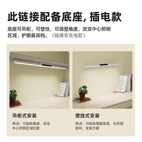 AAA级全光谱壁挂式护眼台灯学生学习专用阅读儿童书桌长条磁吸灯