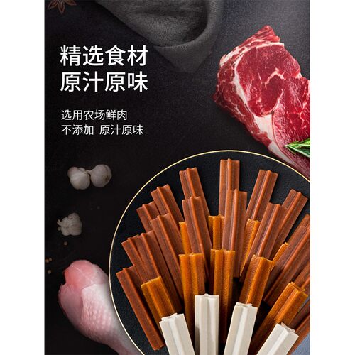 萨摩耶专用磨牙棒狗狗零食磨牙棒小奶狗三个月狗狗吃的补钙耐咬