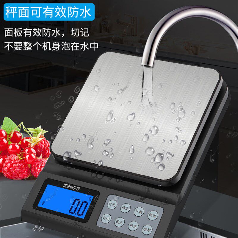 家商用电子秤小型烘焙厨房秤食品克称重器计数精准调料秤中药磅秤