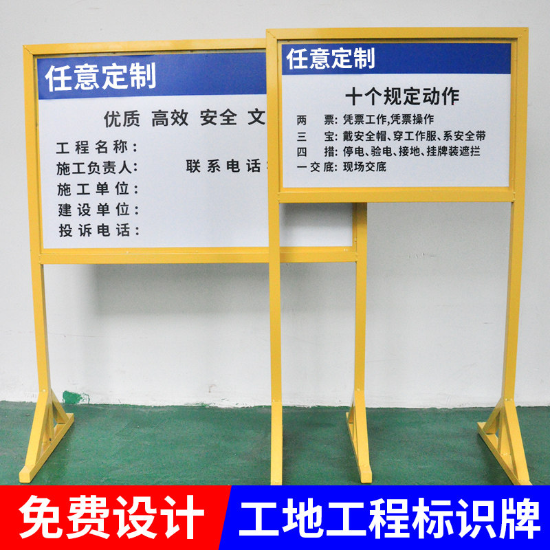 工地材料标识牌架子建筑工程施工质量验收规范安全标识牌镀锌管烤