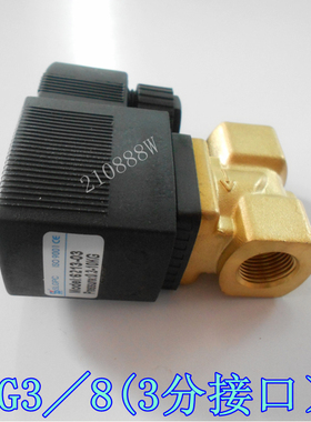 宝德型 防雾电磁阀6213-03 220V 3分先导式水阀 气阀 2231010