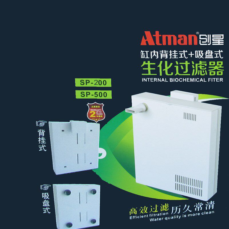 创星sp200500背挂式净水器吸盘式侧滤背滤生化过滤鱼缸内置过滤器