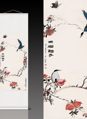 石榴喜鹊花鸟画卷轴挂画书房装饰画名家字画已装裱中式卷轴国画