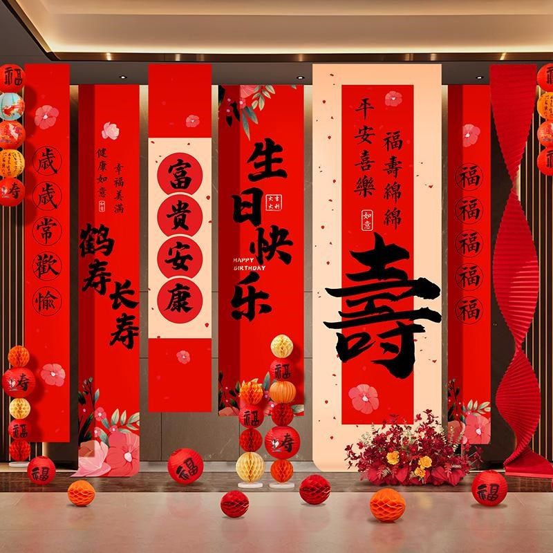 老人60岁生日寿宴客厅贺寿场景布置八十大寿中式大号条幅挂布背景