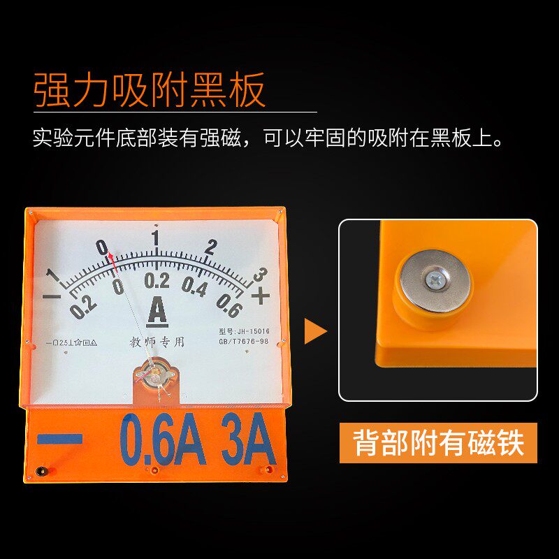 新款教师版磁吸式电学演示箱教师用具电磁学初中物理实验器材全套