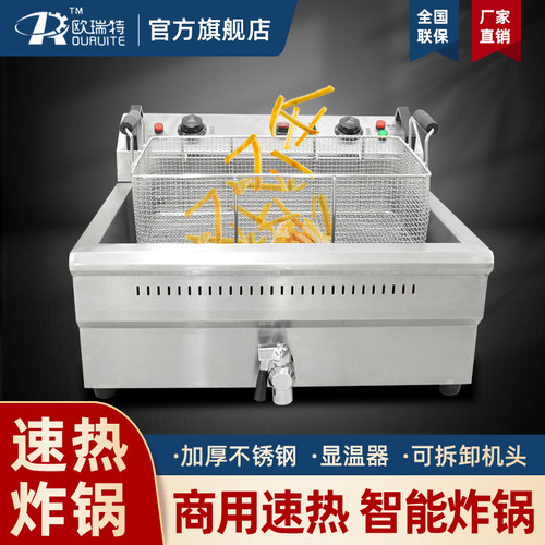 欧瑞特油炸锅商用单缸炸鸡排台式油炸机器设备定时炸串薯条电炸炉