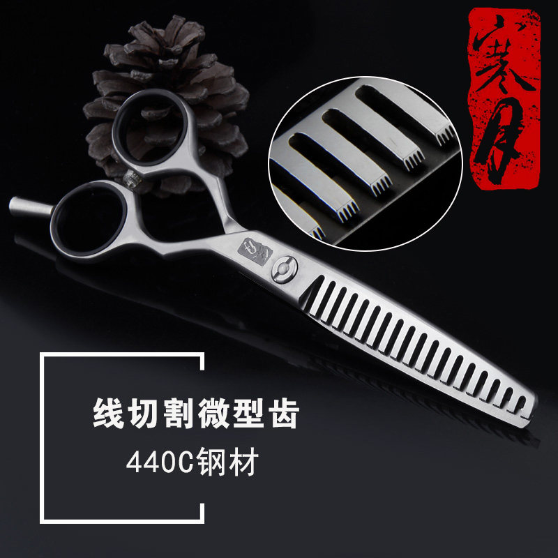 寒月专业美发剪刀家庭发廊平剪刘海剪牙剪打薄剪理发剪刀套装