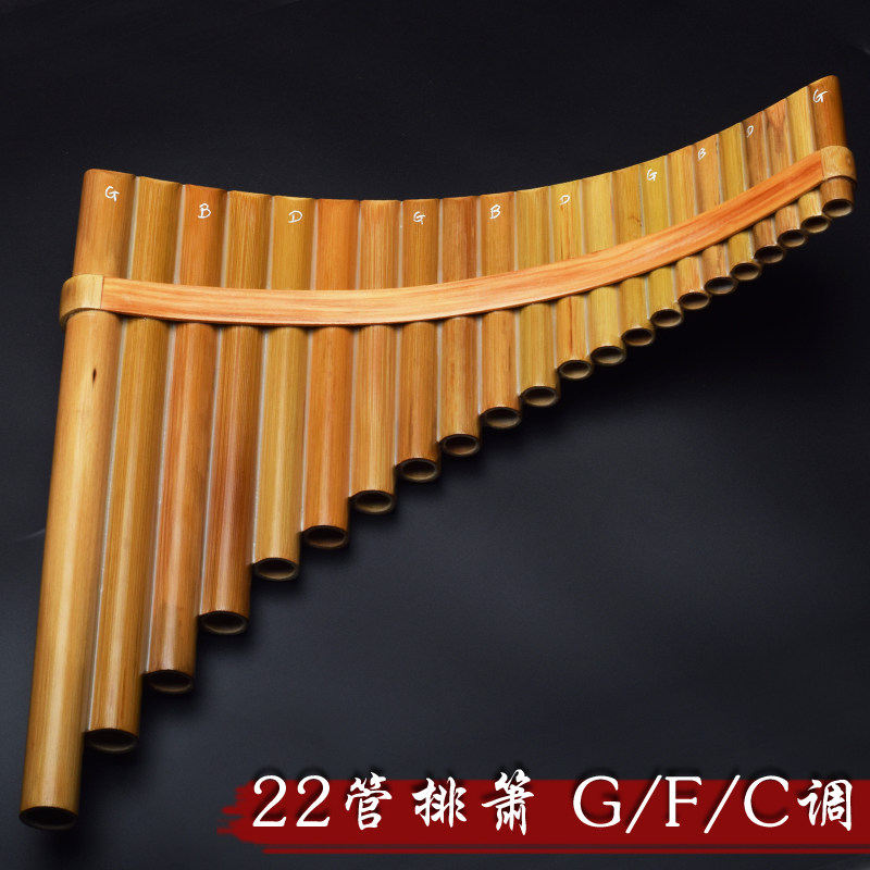 专业演奏用22管苦竹排箫 G调成人初学排萧 左手低音长管 学生民族