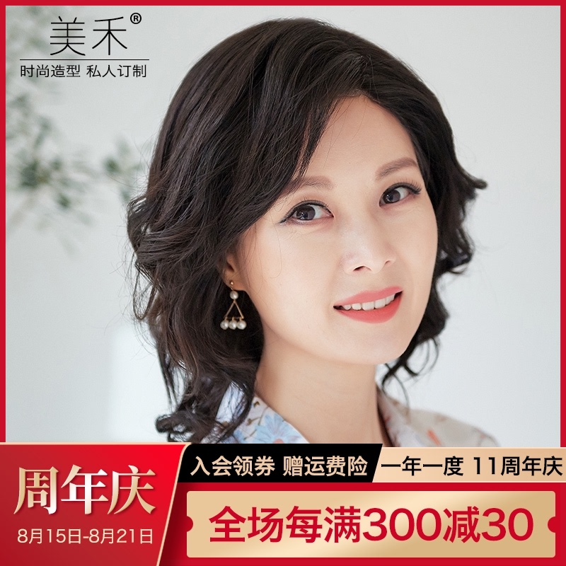 美禾 真发假发女中长发全头套 蓬松自然卷发发套 气质妈妈假发套