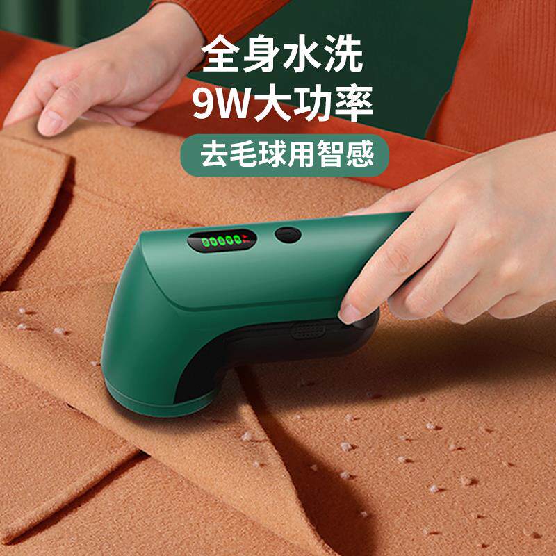 智感毛球修剪器全身水洗大功率衣服去球脱毛衣剃毛衣服打毛机家用