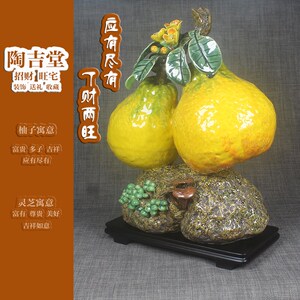 新品石湾公仔陶瓷摆件柚子丁财两旺招财旺宅新中式高端客厅工艺品