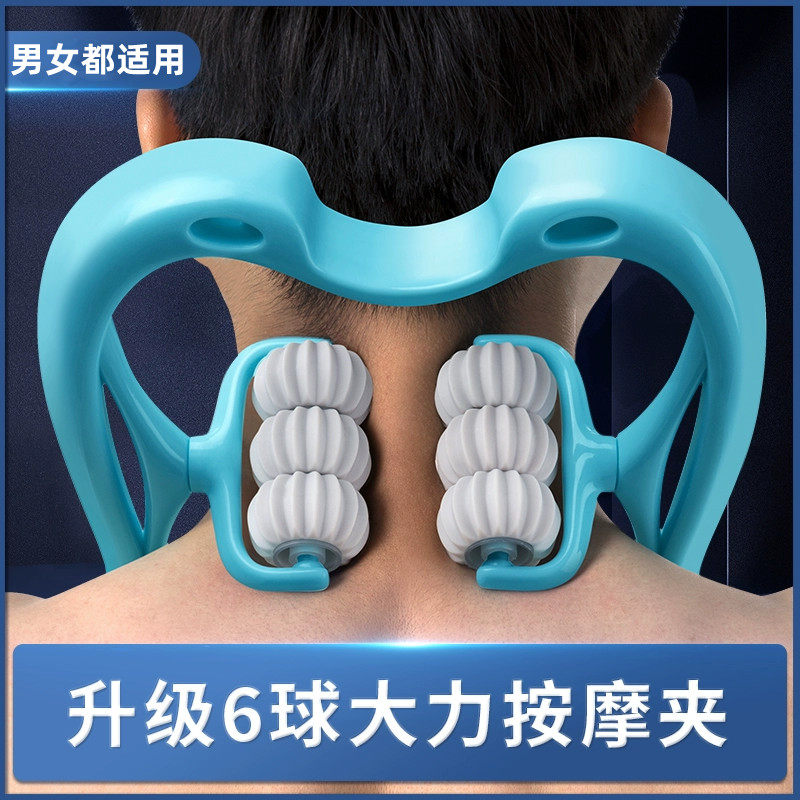 手动颈椎按摩器多功能夹脖子按摩神器家用六轮颈部腰背揉捏按摩仪