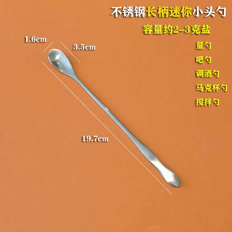 不锈钢加长柄小头调味料勺子咖啡奶茶搅拌勺药粉勺2克量马克杯勺
