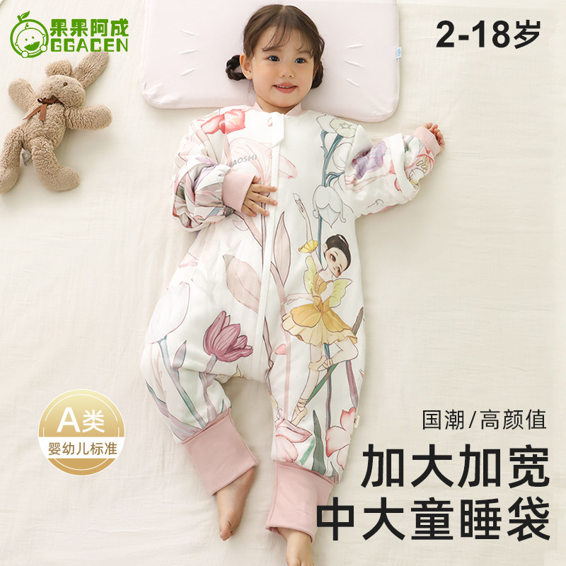 儿童睡袋中大童秋冬款宝宝防踢被神器婴儿分腿睡袋小学生四季通用