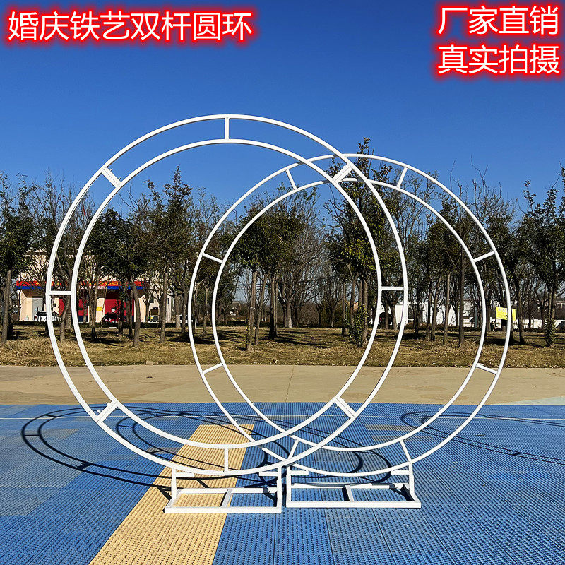 新款婚庆道具铁艺双圆背景架单杆气球支架户外草坪婚礼圆形门摆件