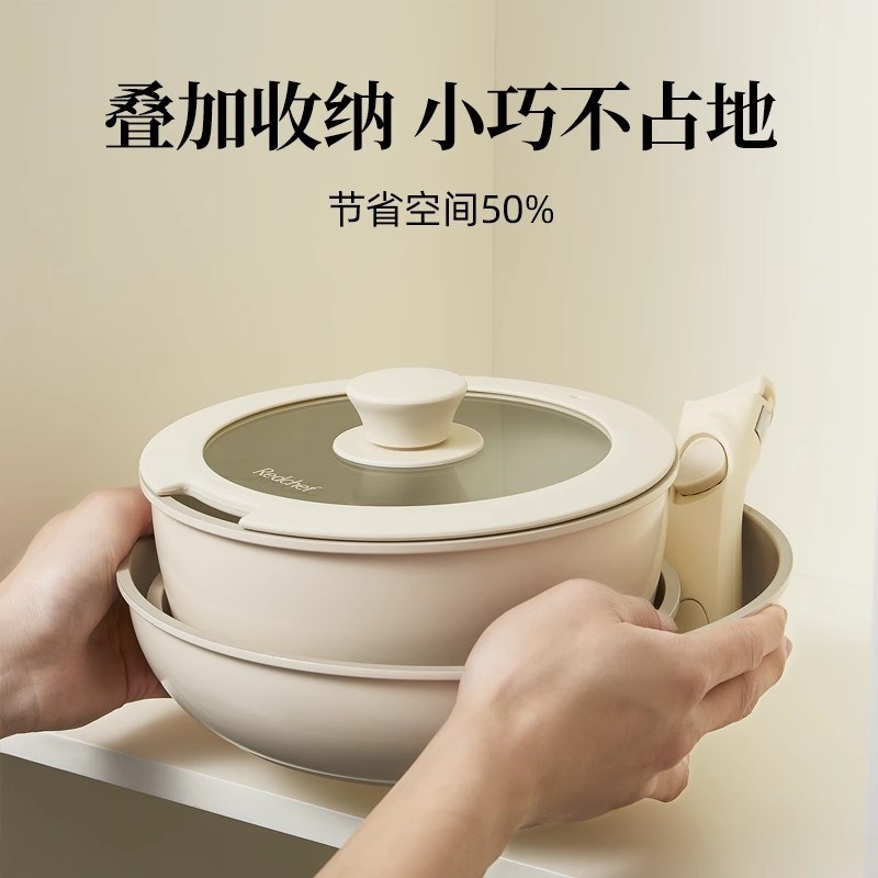 红厨陶瓷不粘锅可拆卸手柄锅炒锅奶锅煎锅汤锅锅具套装乔迁新居