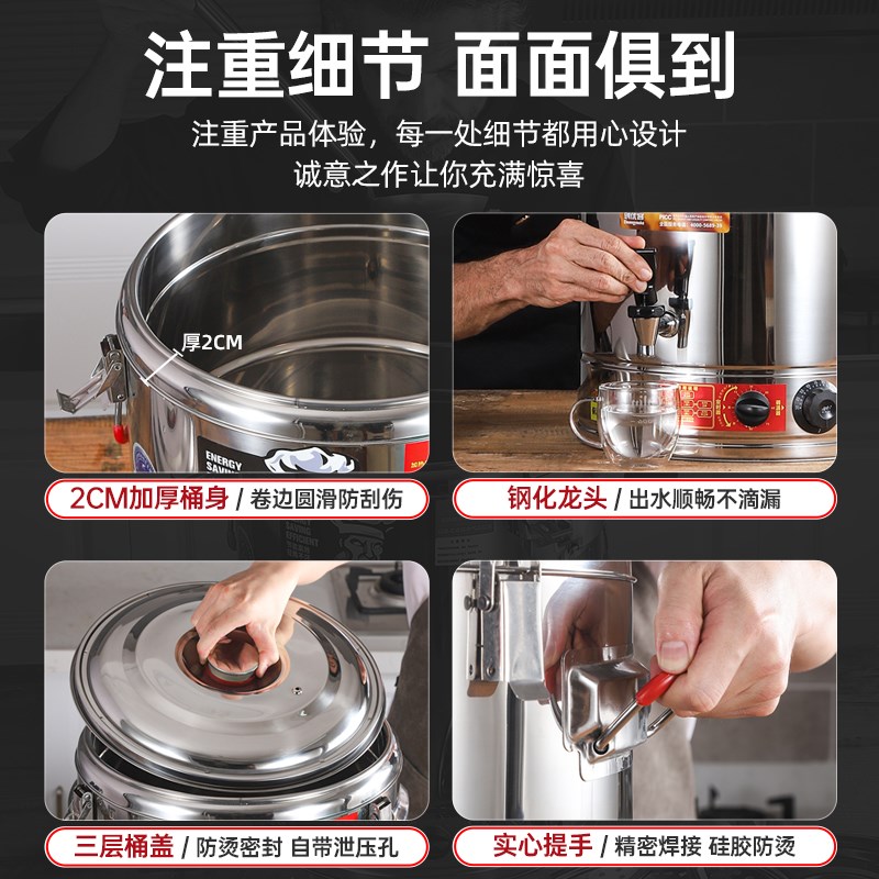 红乐电热开水桶304不锈钢商用大容量保温一体 大型热水热汤烧水桶