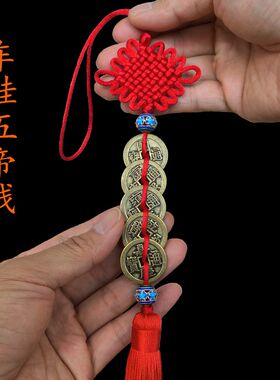 汽车内挂件五帝钱葫芦喜提新车出入平安摆件景泰蓝珠后视镜饰品