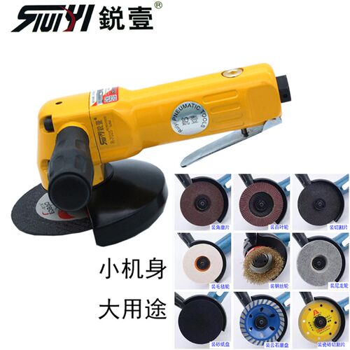 锐壹4寸多功能磨光机工业级抛光打磨切割砂轮角磨机气动工具100mm