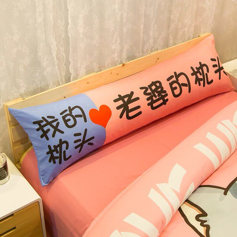 网红情侣双人抱枕个性长枕套抱枕套创意文字靠垫卧室床头枕头礼物